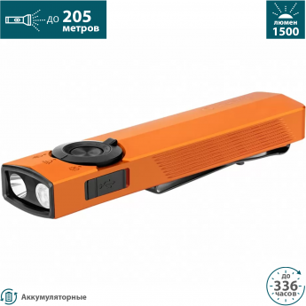 Фонарь OLIGHT ARKPRO Orange CW