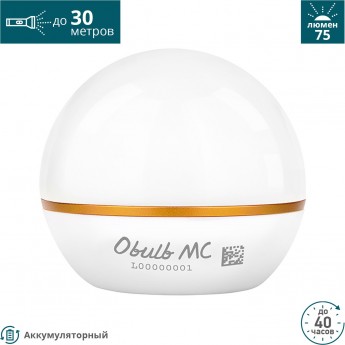 Фонарь OLIGHT OBULB MC WHITE